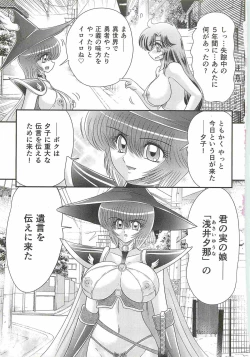 Page 9 of Seirei Tokusou Fairy Saber W - Bijuu Koroshi