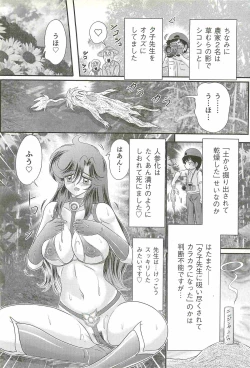 Page 100 of Seirei Tokusou Fairy Saber W - Jyobon Mura Jiken