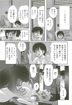 Page 103 of Seirei Tokusou Fairy Saber W - Jyobon Mura Jiken