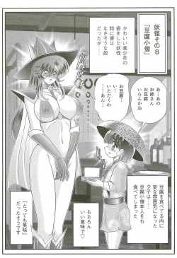 Page 113 of Seirei Tokusou Fairy Saber W - Jyobon Mura Jiken