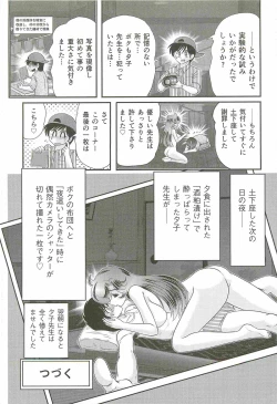Page 115 of Seirei Tokusou Fairy Saber W - Jyobon Mura Jiken