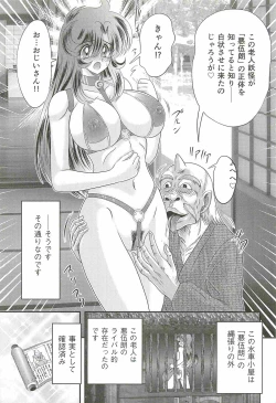 Page 119 of Seirei Tokusou Fairy Saber W - Jyobon Mura Jiken