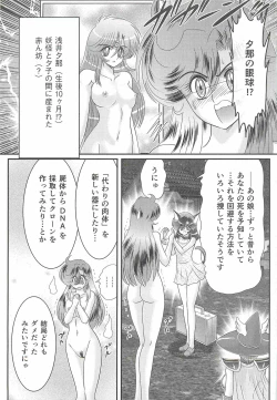 Page 11 of Seirei Tokusou Fairy Saber W - Jyobon Mura Jiken