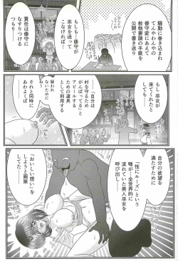 Page 140 of Seirei Tokusou Fairy Saber W - Jyobon Mura Jiken