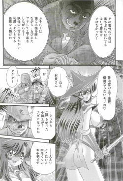 Page 142 of Seirei Tokusou Fairy Saber W - Jyobon Mura Jiken