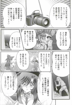 Page 143 of Seirei Tokusou Fairy Saber W - Jyobon Mura Jiken