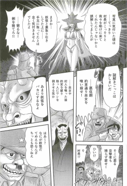 Page 144 of Seirei Tokusou Fairy Saber W - Jyobon Mura Jiken
