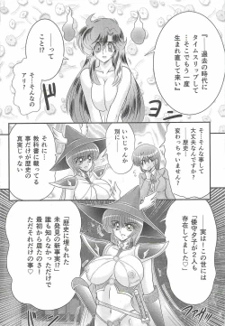 Page 15 of Seirei Tokusou Fairy Saber W - Jyobon Mura Jiken