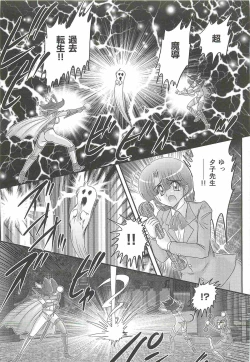 Page 19 of Seirei Tokusou Fairy Saber W - Jyobon Mura Jiken