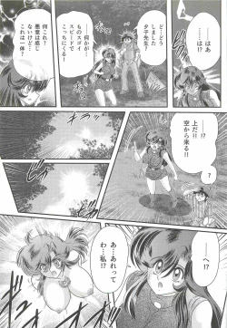 Page 25 of Seirei Tokusou Fairy Saber W - Jyobon Mura Jiken
