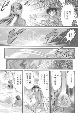 Page 27 of Seirei Tokusou Fairy Saber W - Jyobon Mura Jiken