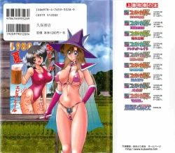 Page 2 of Seirei Tokusou Fairy Saber W - Jyobon Mura Jiken