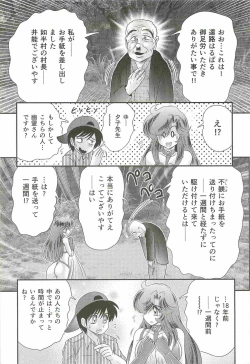 Page 46 of Seirei Tokusou Fairy Saber W - Jyobon Mura Jiken