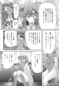 Page 51 of Seirei Tokusou Fairy Saber W - Jyobon Mura Jiken