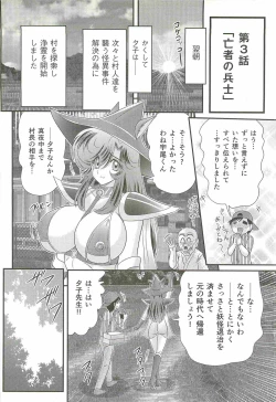 Page 66 of Seirei Tokusou Fairy Saber W - Jyobon Mura Jiken