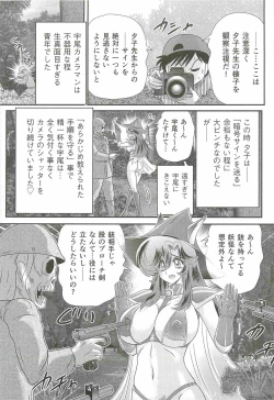 Page 71 of Seirei Tokusou Fairy Saber W - Jyobon Mura Jiken