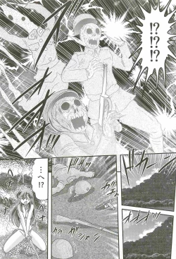 Page 83 of Seirei Tokusou Fairy Saber W - Jyobon Mura Jiken
