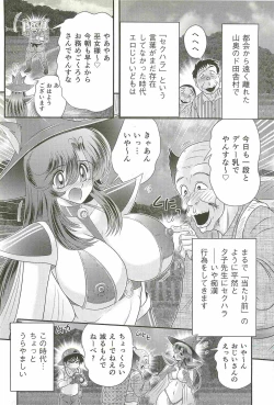 Page 88 of Seirei Tokusou Fairy Saber W - Jyobon Mura Jiken