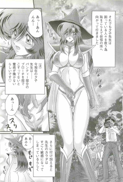 Page 90 of Seirei Tokusou Fairy Saber W - Jyobon Mura Jiken