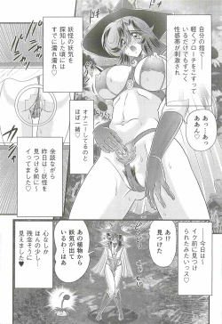Page 91 of Seirei Tokusou Fairy Saber W - Jyobon Mura Jiken