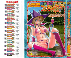 Download Seirei Tokusou Fairy Saber W - Jyobon Mura Jiken