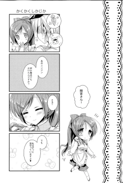 Page 21 of Gochuumon wa Hibiki-chan desu ka?