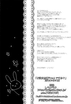 Page 22 of Gochuumon wa Hibiki-chan desu ka?