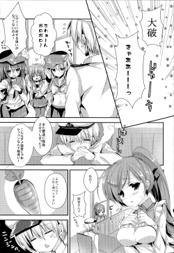 Page 5 of Gochuumon wa Hibiki-chan desu ka?