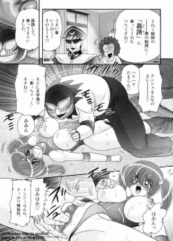 Page 103 of Gakuen Fight Jokyoushi Wrestler Runna