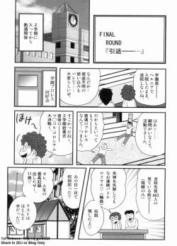 Page 139 of Gakuen Fight Jokyoushi Wrestler Runna