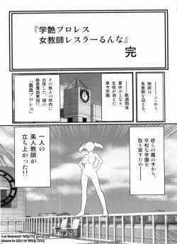 Page 72 of Gakuen Fight Jokyoushi Wrestler Runna