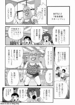Page 89 of Gakuen Fight Jokyoushi Wrestler Runna