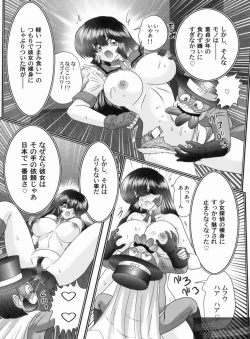 Page 101 of Bishoujo Tantei Tai Kaijin Ero Mensou