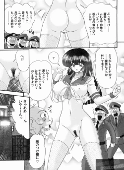 Page 10 of Bishoujo Tantei Tai Kaijin Ero Mensou