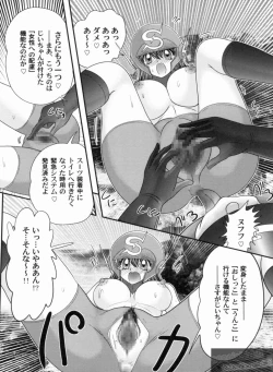 Page 136 of Bishoujo Tantei Tai Kaijin Ero Mensou