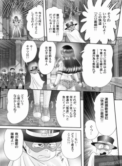 Page 4 of Bishoujo Tantei Tai Kaijin Ero Mensou