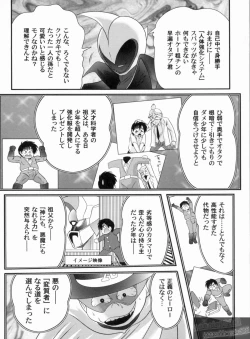 Page 99 of Bishoujo Tantei Tai Kaijin Ero Mensou