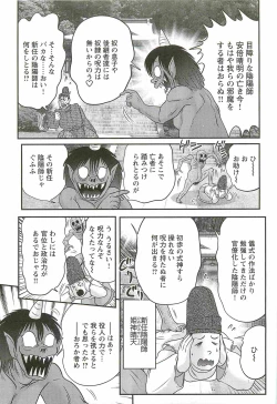 Page 11 of Seirei Tokusou Fairy Saber W - Mara Mikkyou no Inbou