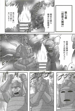 Page 139 of Seirei Tokusou Fairy Saber W - Mara Mikkyou no Inbou