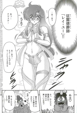 Page 13 of Seirei Tokusou Fairy Saber W - Mara Mikkyou no Inbou