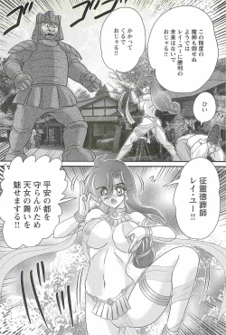 Page 142 of Seirei Tokusou Fairy Saber W - Mara Mikkyou no Inbou