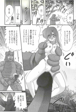 Page 144 of Seirei Tokusou Fairy Saber W - Mara Mikkyou no Inbou