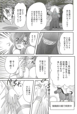 Page 145 of Seirei Tokusou Fairy Saber W - Mara Mikkyou no Inbou