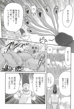 Page 153 of Seirei Tokusou Fairy Saber W - Mara Mikkyou no Inbou
