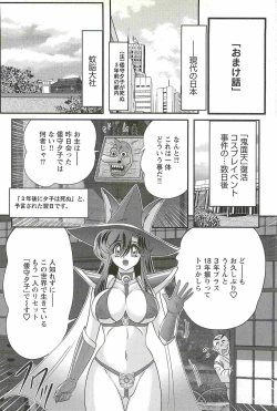 Page 162 of Seirei Tokusou Fairy Saber W - Mara Mikkyou no Inbou