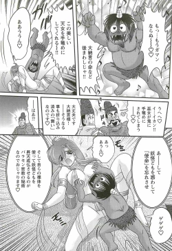 Page 19 of Seirei Tokusou Fairy Saber W - Mara Mikkyou no Inbou