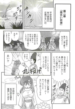 Page 32 of Seirei Tokusou Fairy Saber W - Mara Mikkyou no Inbou