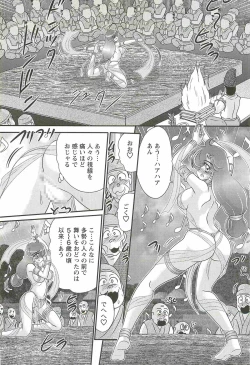 Page 36 of Seirei Tokusou Fairy Saber W - Mara Mikkyou no Inbou