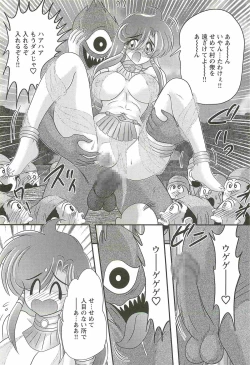 Page 42 of Seirei Tokusou Fairy Saber W - Mara Mikkyou no Inbou