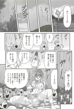 Page 49 of Seirei Tokusou Fairy Saber W - Mara Mikkyou no Inbou